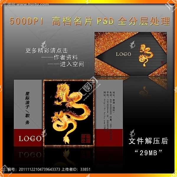 高檔名片,龍卡