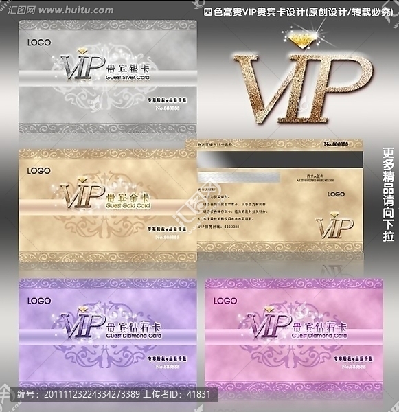 高檔VIP貴賓卡