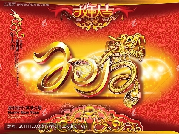 2012龍年,設計