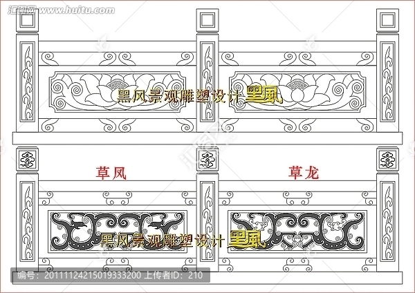 镂空栏杆