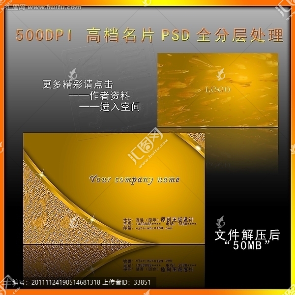 黃金名片,高檔名片,PSD