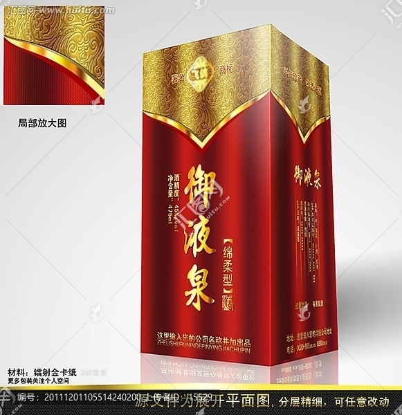 紅色酒包裝（源文件為平面圖）