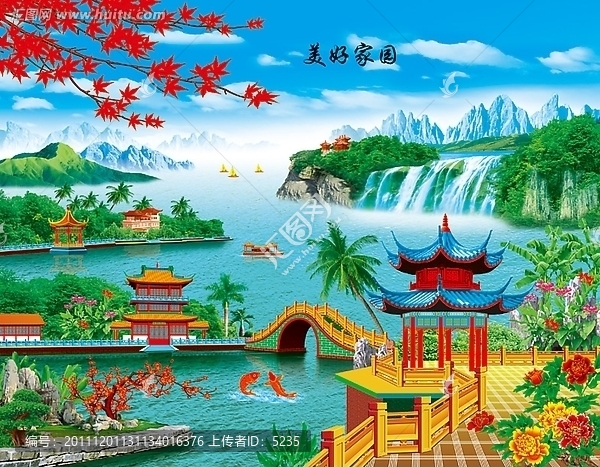 美好家園