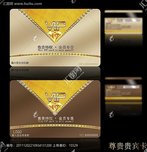 vip會員卡貴賓卡