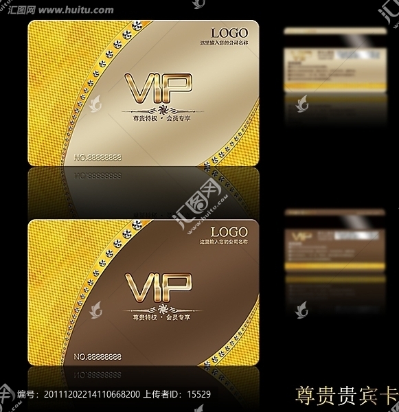 貴賓卡vip會(huì)員卡