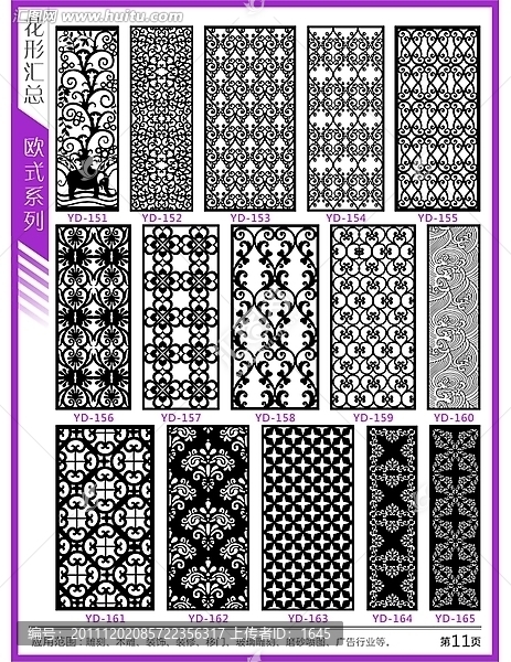 鏤空隔斷玻璃雕刻