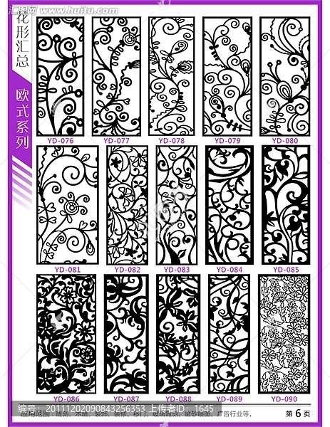 鏤空隔斷玻璃雕刻