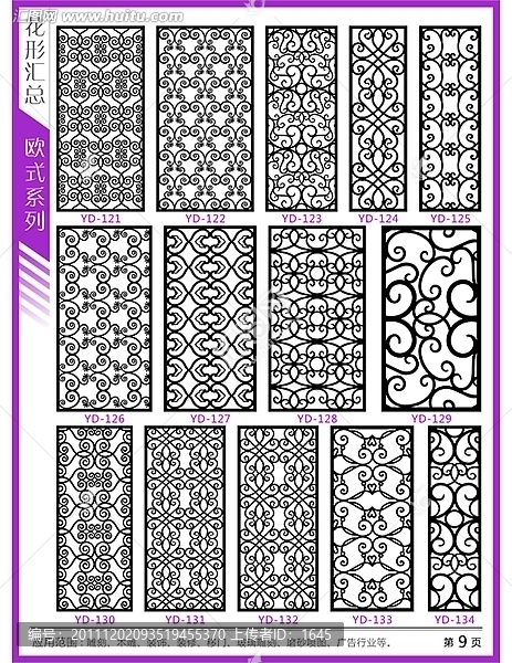 鏤空隔斷玻璃雕刻