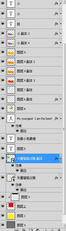 育兒園小小班班牌
