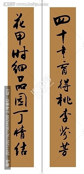 園丁情結(jié)
