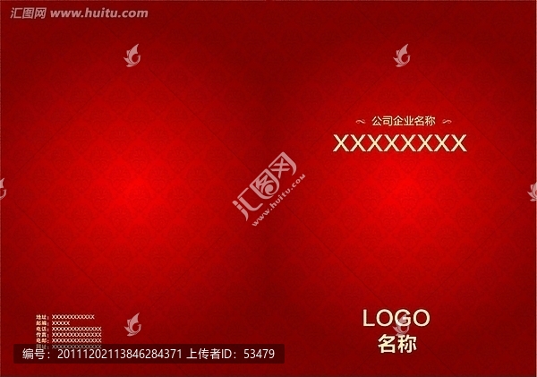 企業(yè)合同封面
