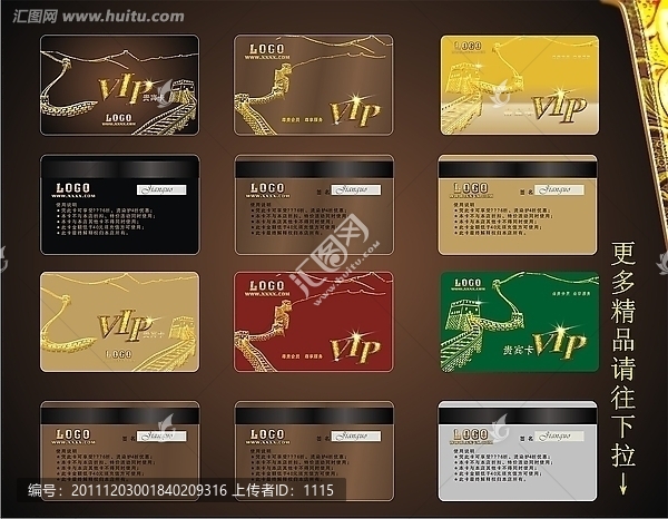 會(huì)員卡