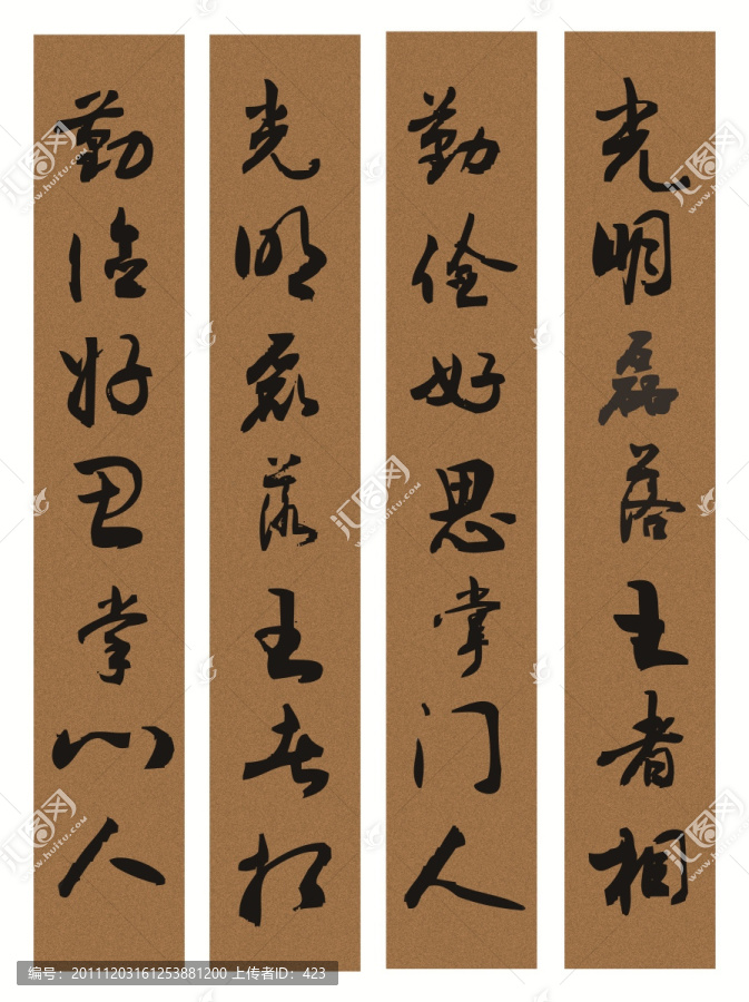 掌門人