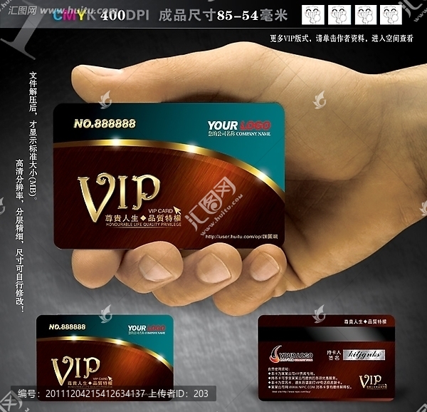 VIP,貴賓卡,會(huì)員卡