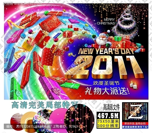 2011圣誕節(jié)大型幕布