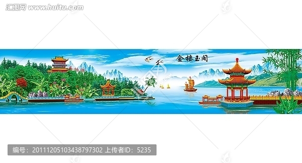 金樓玉閣