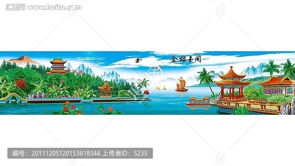 金樓玉閣