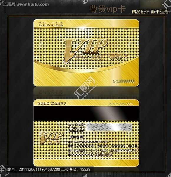 貴賓卡vip會員卡
