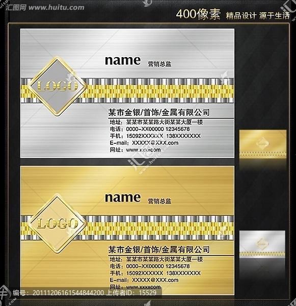 金屬名片