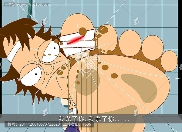 我殺了你