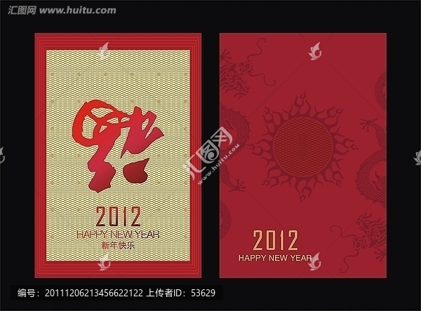 利市封