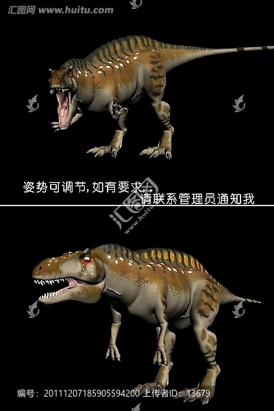 3dmax動物模型,阿克羅肯龍