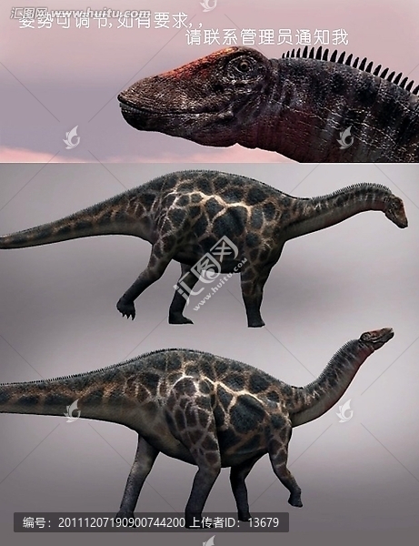3dmax動物模型,叉龍