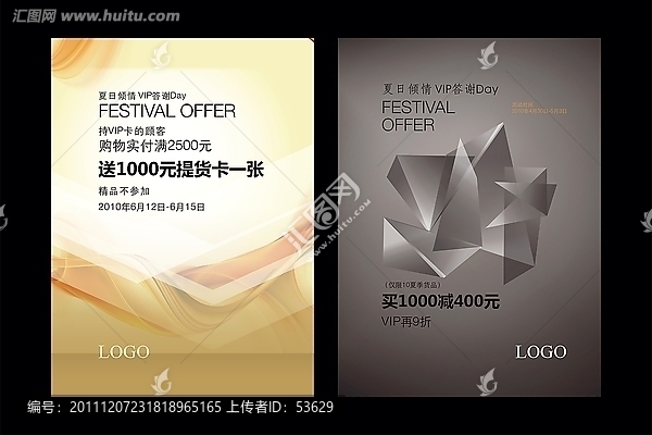 VIP活動(dòng)
