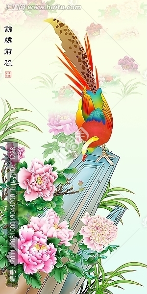 錦繡前程