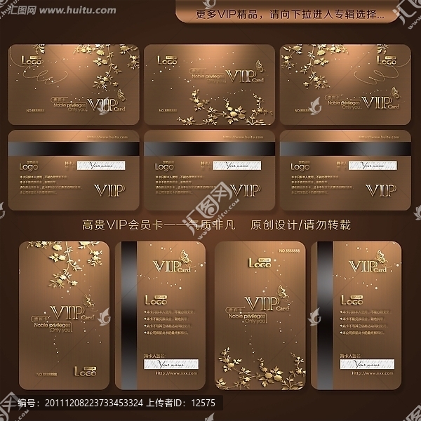 會員卡VIP卡貴賓卡鉆石卡