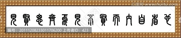 思齊