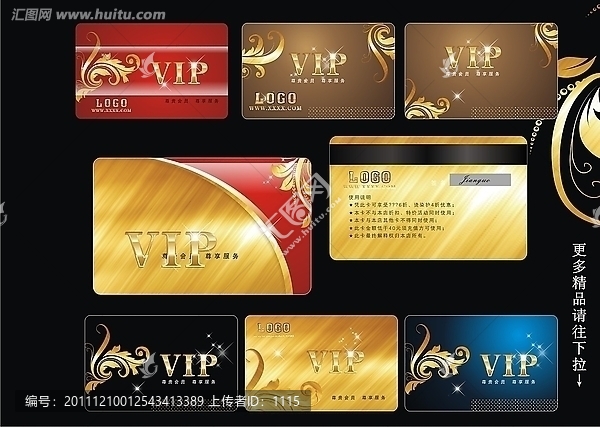 會員卡,VIP卡