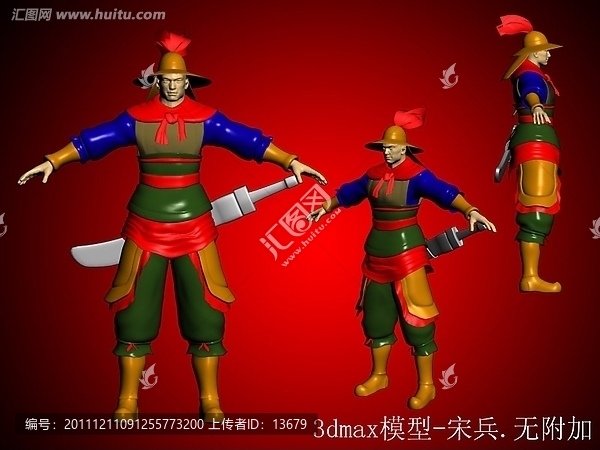 3dmax模型,宋兵