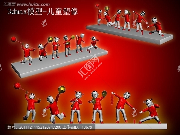 3dmax模型,兒童塑像