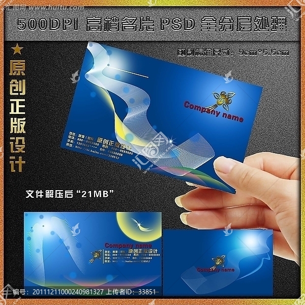 高檔名片,藍色名片