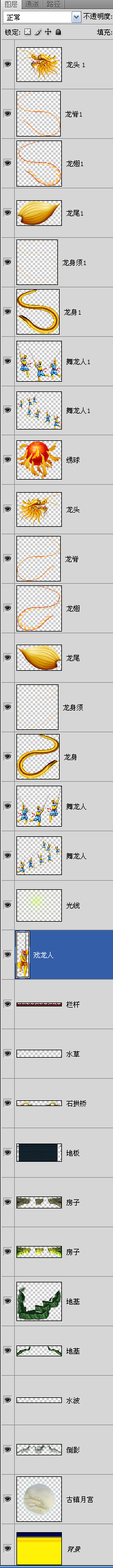 舞龍
