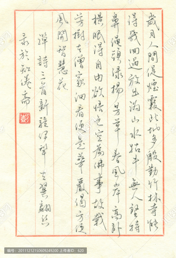 書法