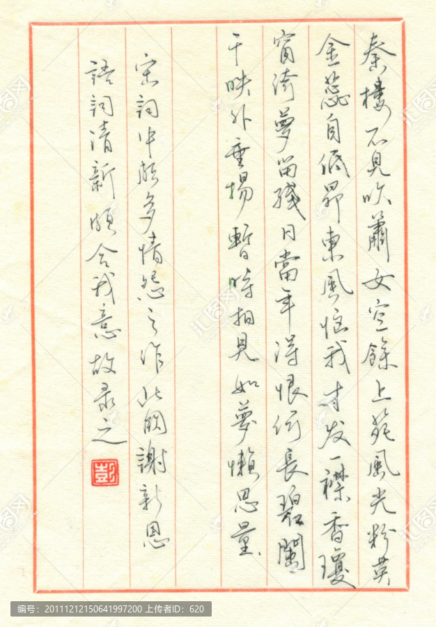 書法
