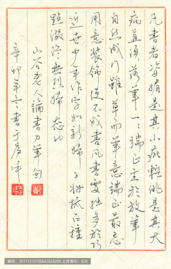 書法