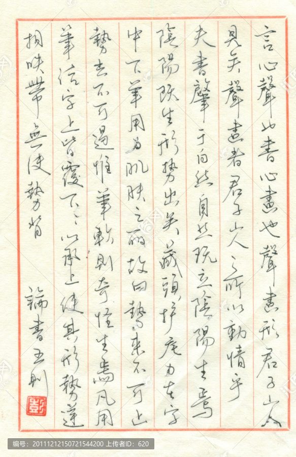 書法