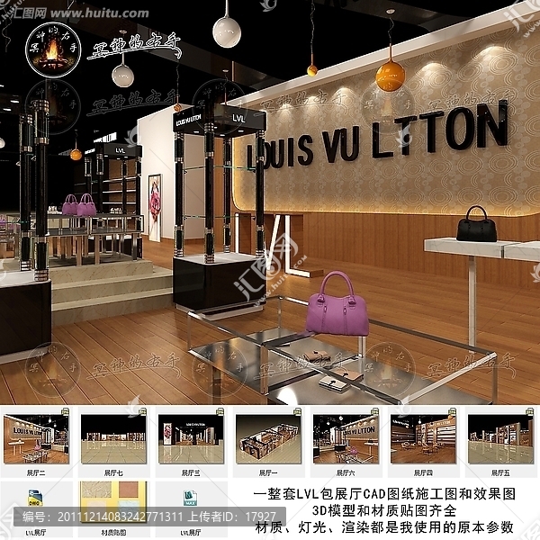 LVL皮包展廳展臺專賣店設(shè)計CAD圖紙效果圖