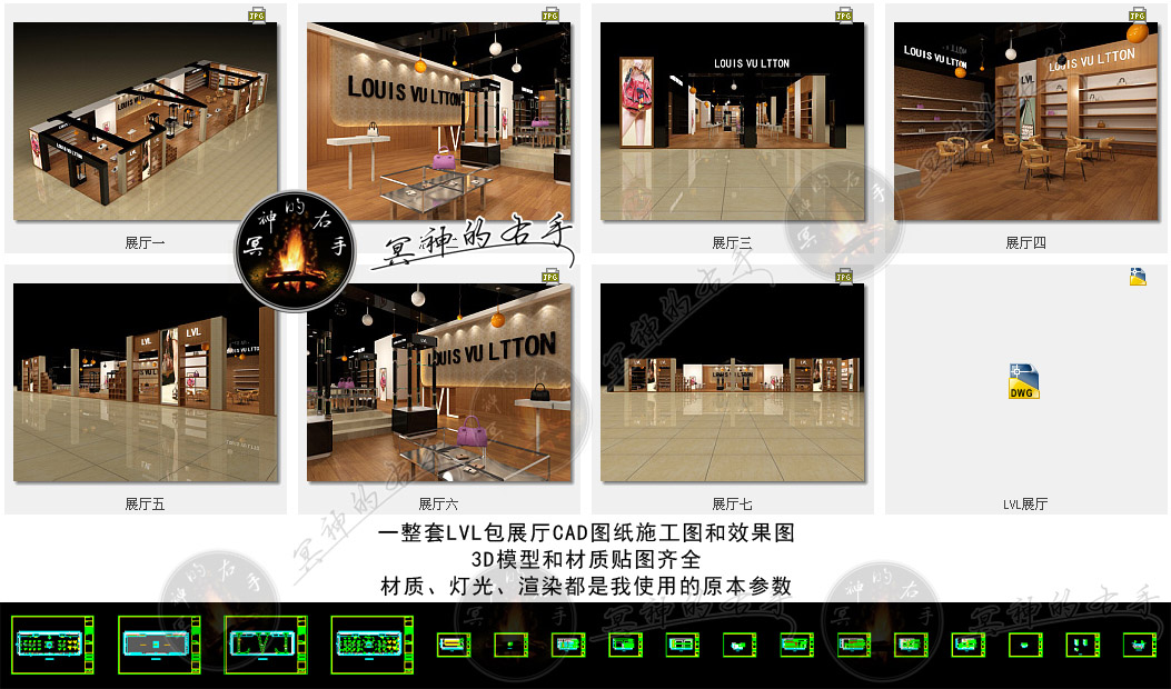 LVL皮包展廳展臺專賣店設(shè)計CAD圖紙效果圖