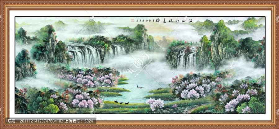 江山如此多嬌