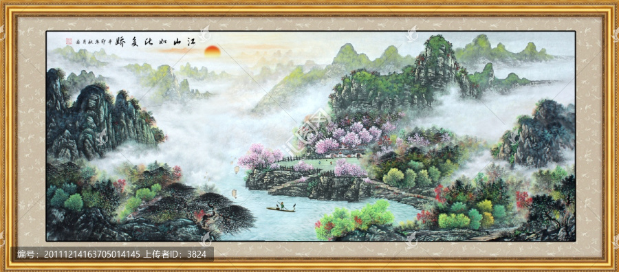 山水國畫