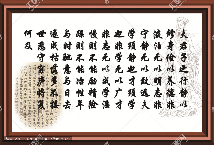 誡子書