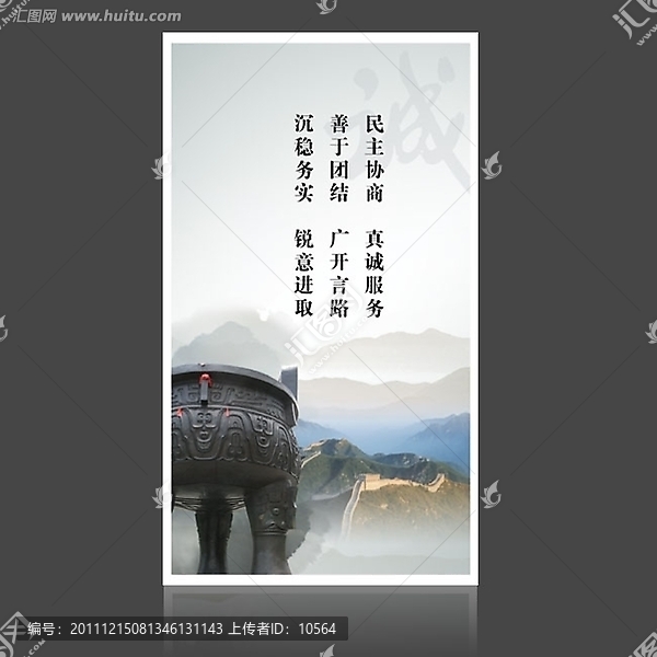 企業(yè)文化誠信