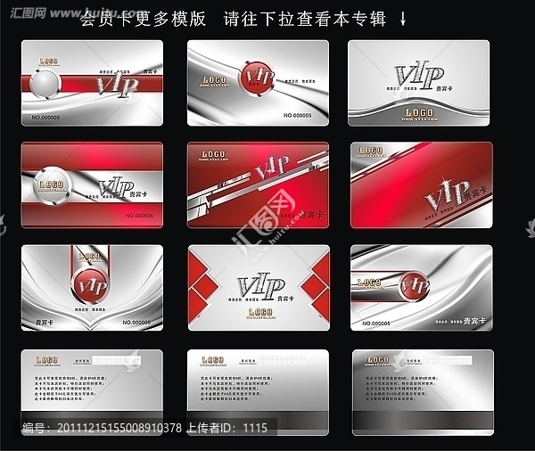 會(huì)員卡,VIP卡
