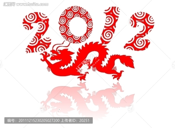 2012,龍年