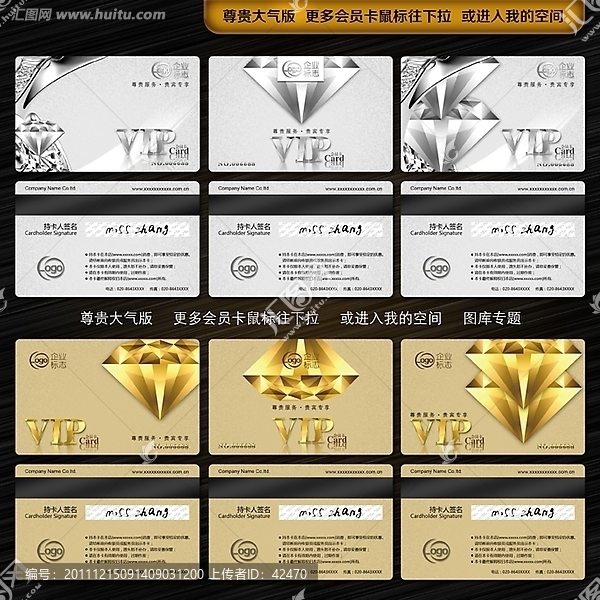 會(huì)員卡