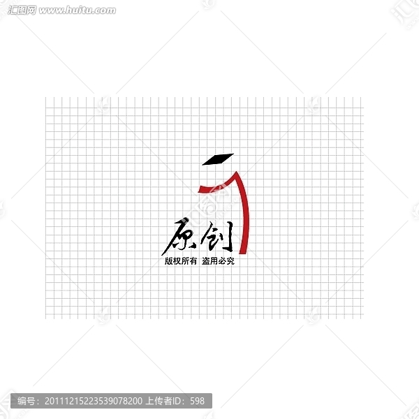 禮博士